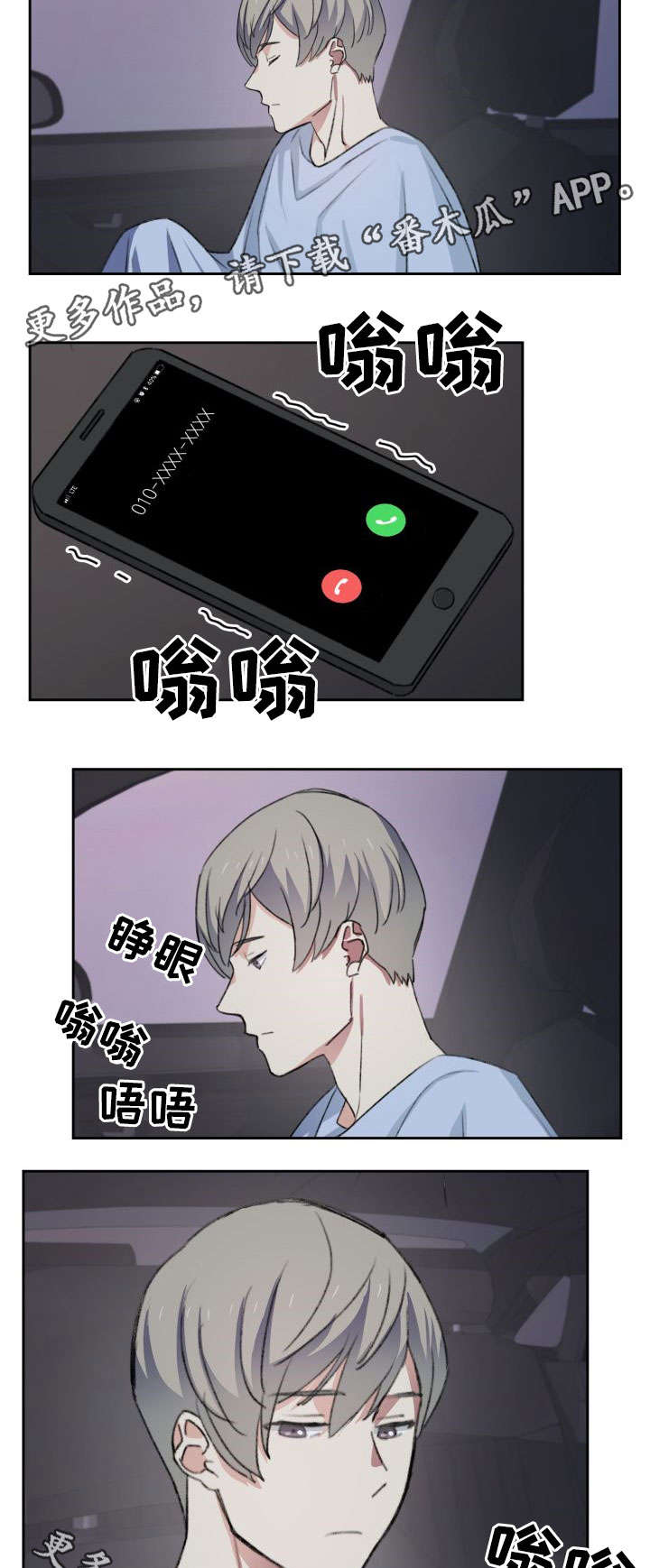 彩虹咖啡屋漫画,第36章：客人3图