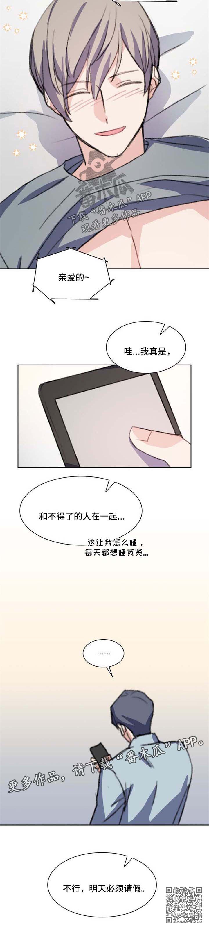 彩虹咖啡屋漫画,第63章：调戏3图