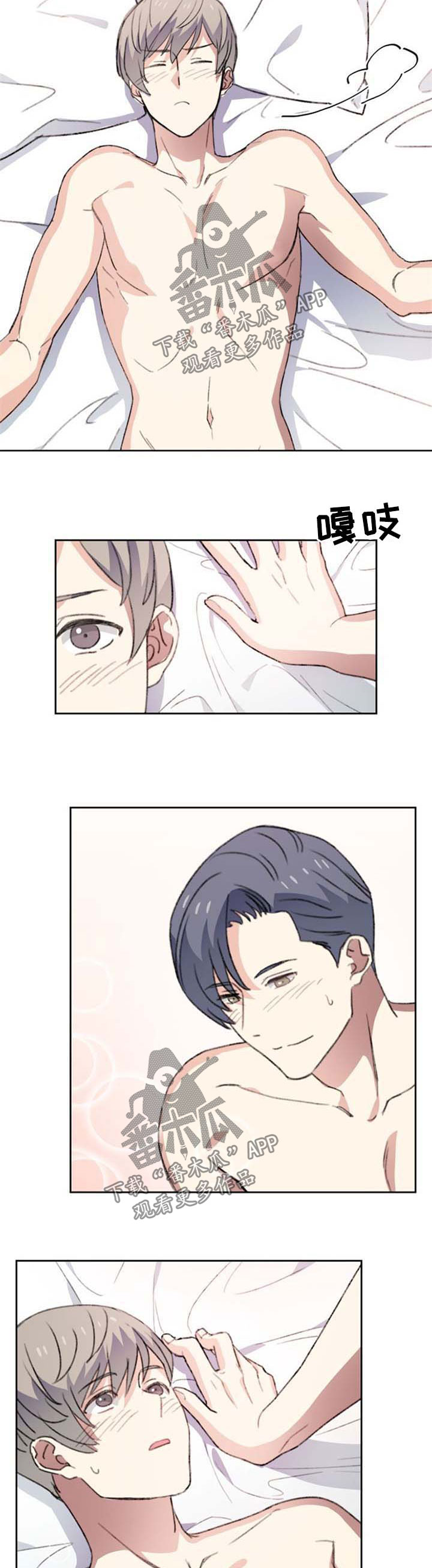 彩虹咖啡屋漫画,第51章：胡思乱想3图