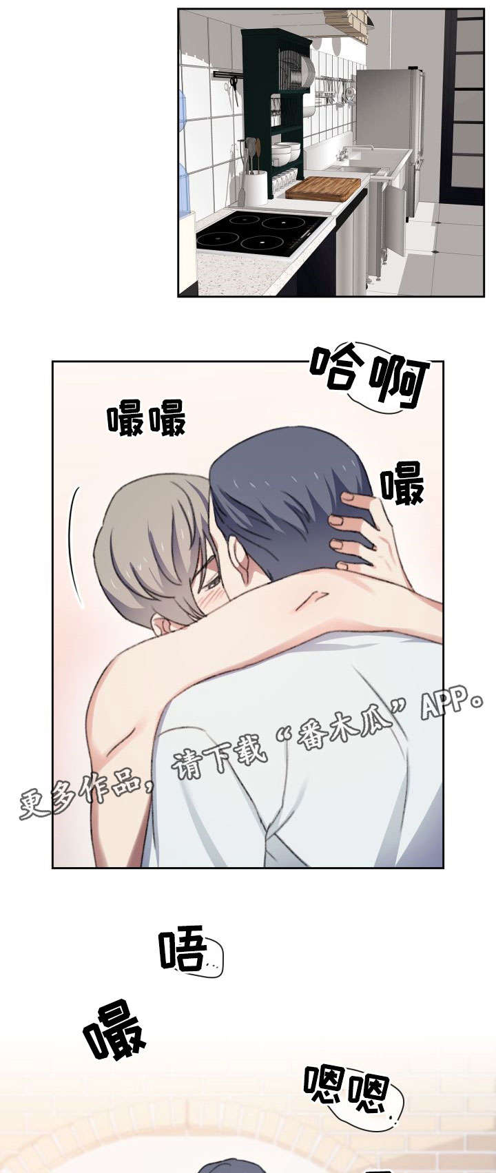 彩虹咖啡屋漫画,第27章：憔悴1图
