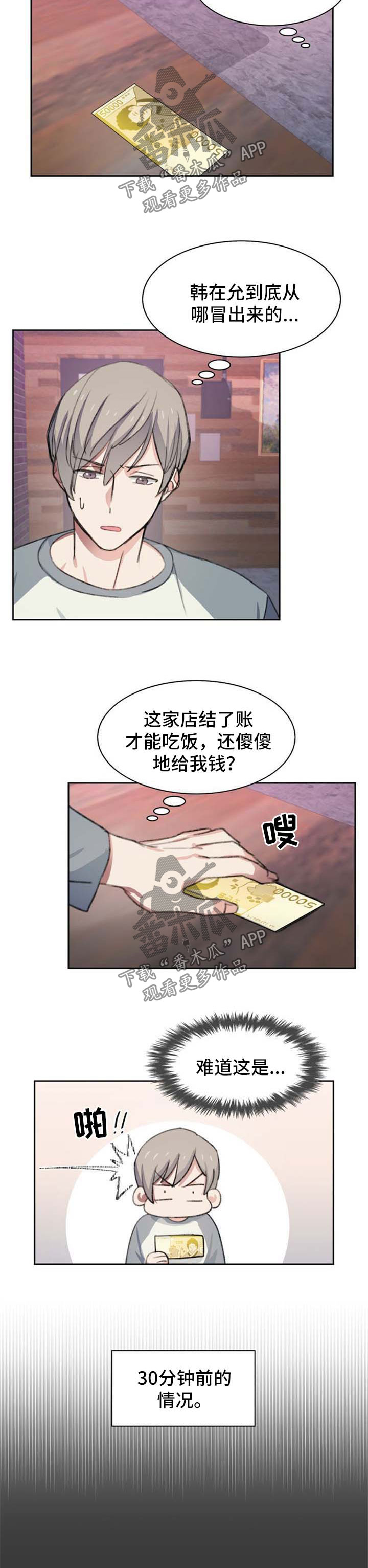 彩虹咖啡屋漫画,第45章：小孩儿2图