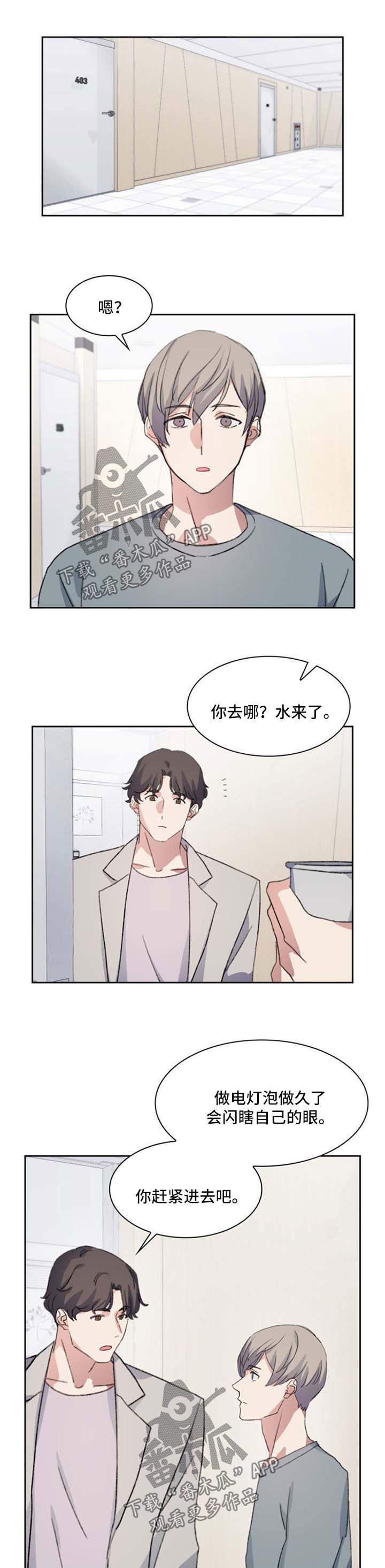 彩虹咖啡屋漫画,第61章：想向你求婚5图