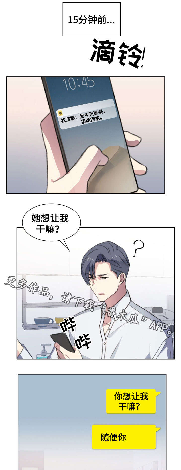 彩虹咖啡屋漫画,第17章：邀约5图