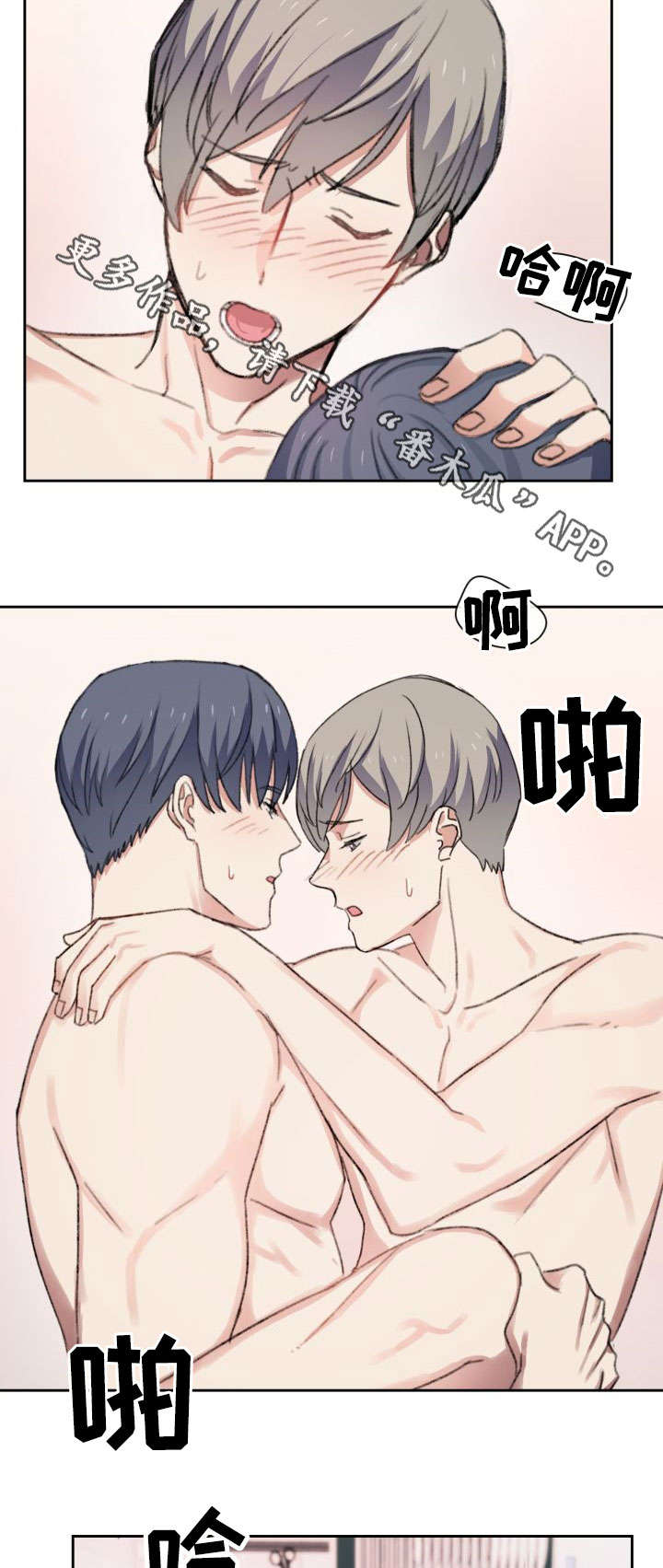 彩虹咖啡屋漫画,第27章：憔悴3图