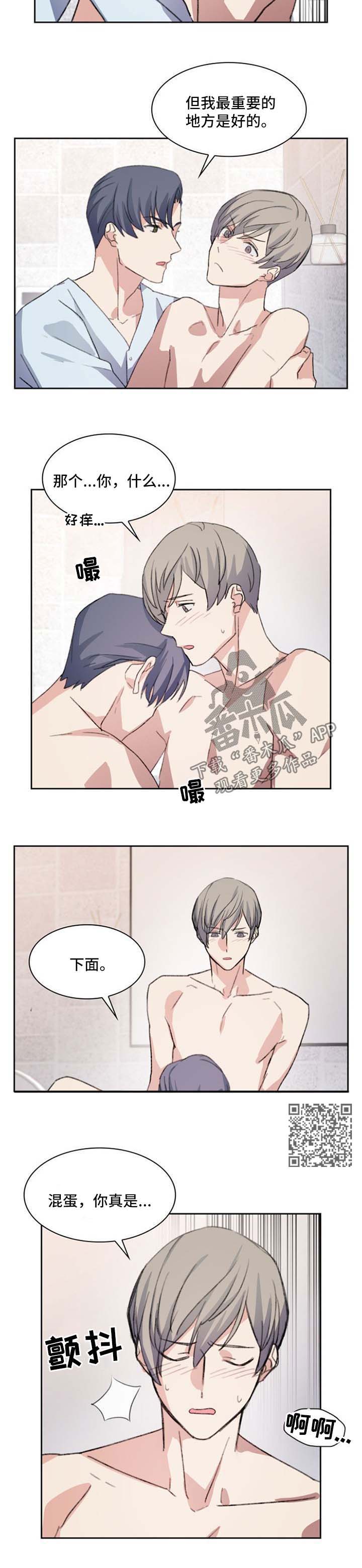 彩虹咖啡屋漫画,第60章：无言以对4图