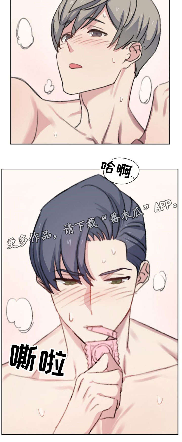 彩虹咖啡屋漫画,第19章：又做了2图