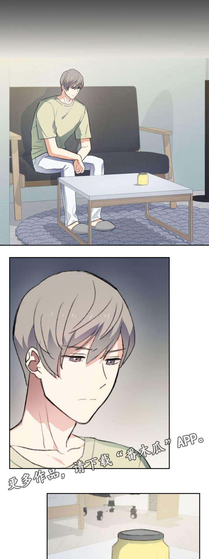 彩虹咖啡屋漫画,第31章：心焦2图