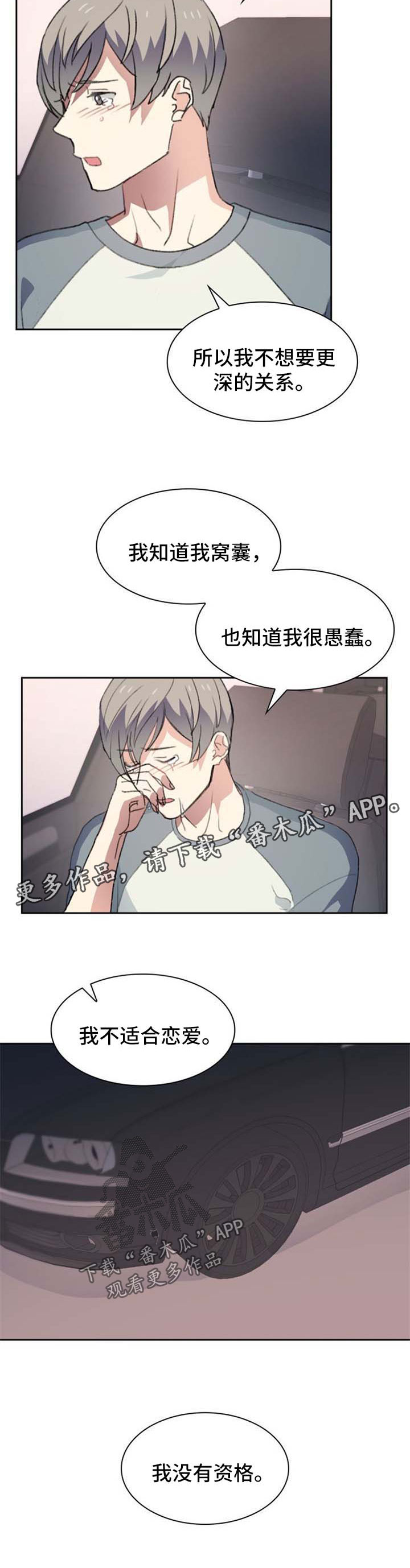 彩虹咖啡屋漫画,第41章：搬出去1图