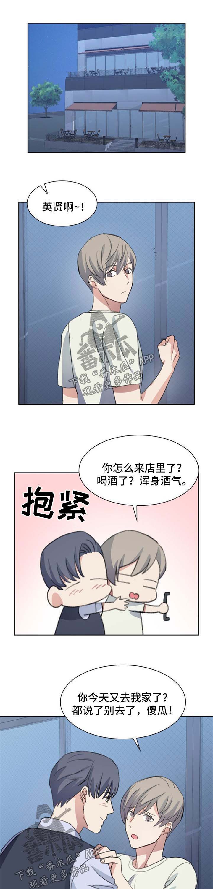 彩虹咖啡屋漫画,第65章：不能没有你【完结】2图