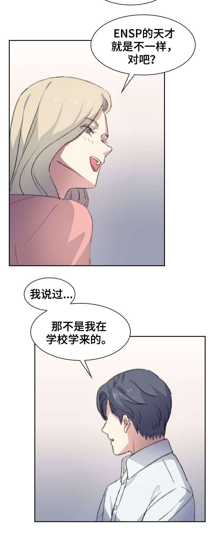 彩虹咖啡屋漫画,第9章：不辞而别3图
