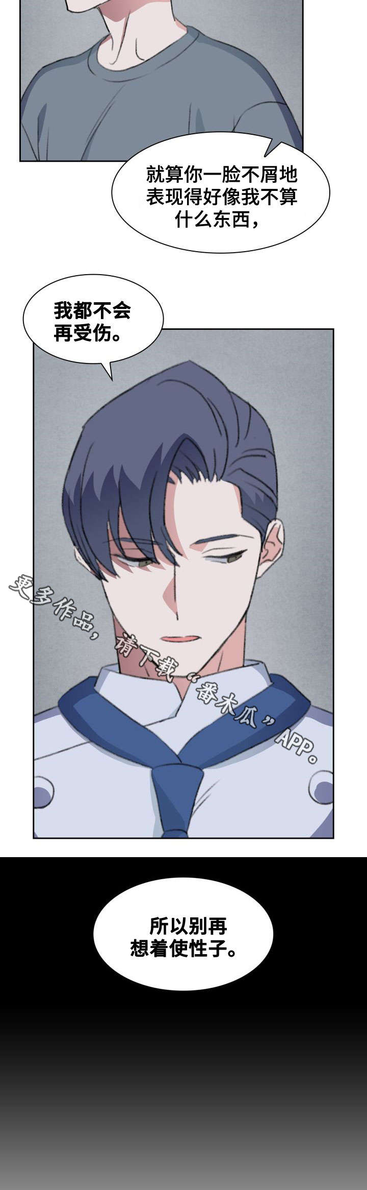 彩虹咖啡屋漫画,第32章：断念5图