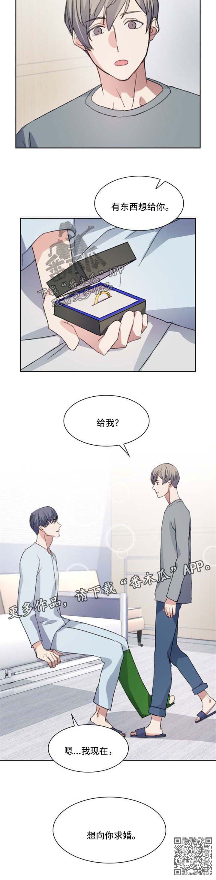 彩虹咖啡屋漫画,第61章：想向你求婚2图