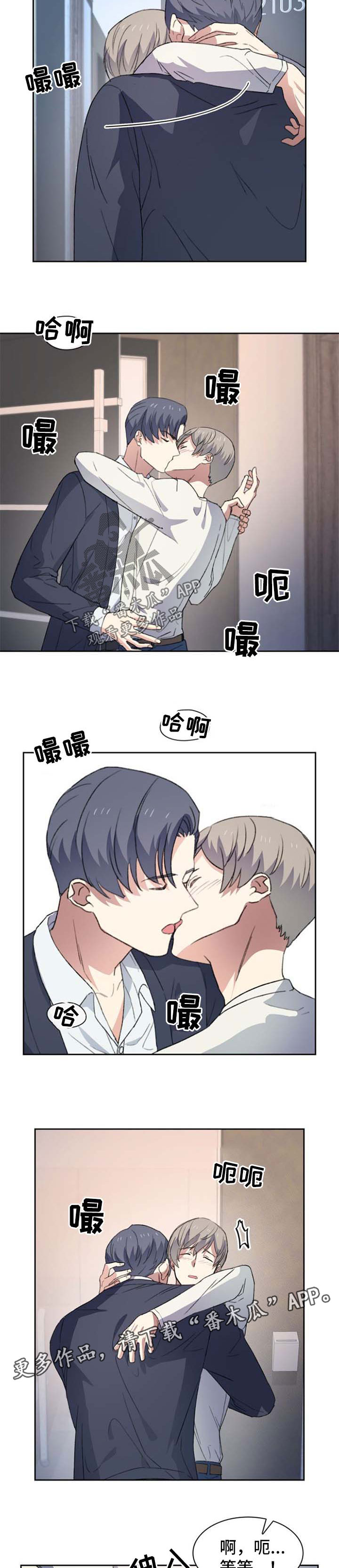 彩虹咖啡屋漫画,第51章：胡思乱想5图