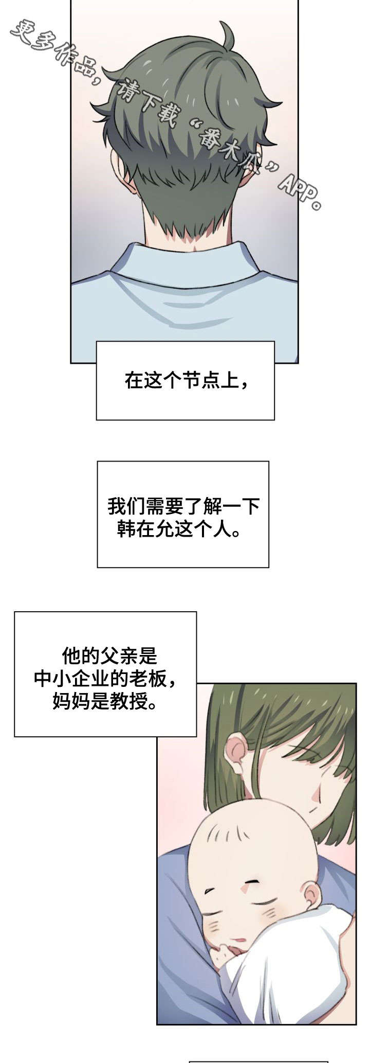 彩虹咖啡屋漫画,第38章：生活方式3图