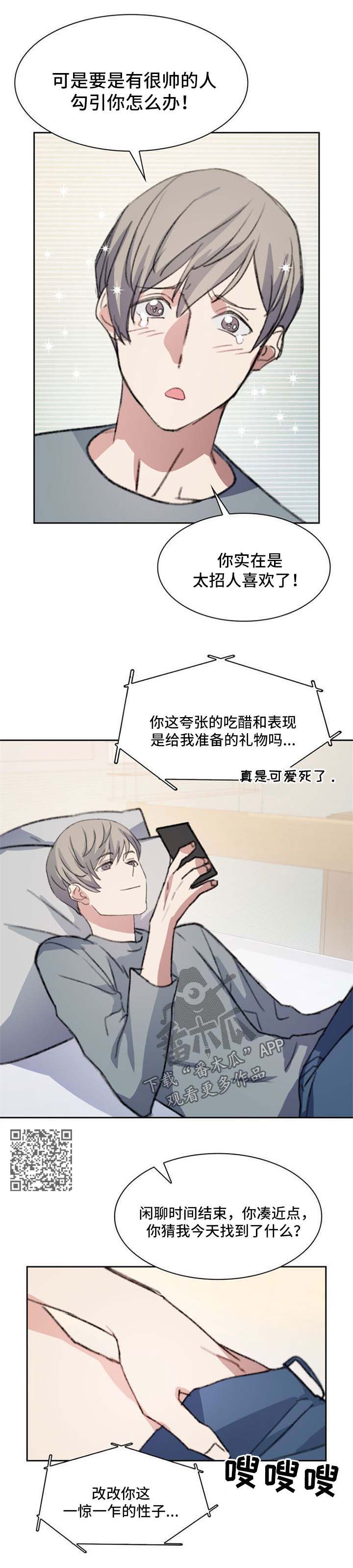 彩虹咖啡屋漫画,第63章：调戏4图