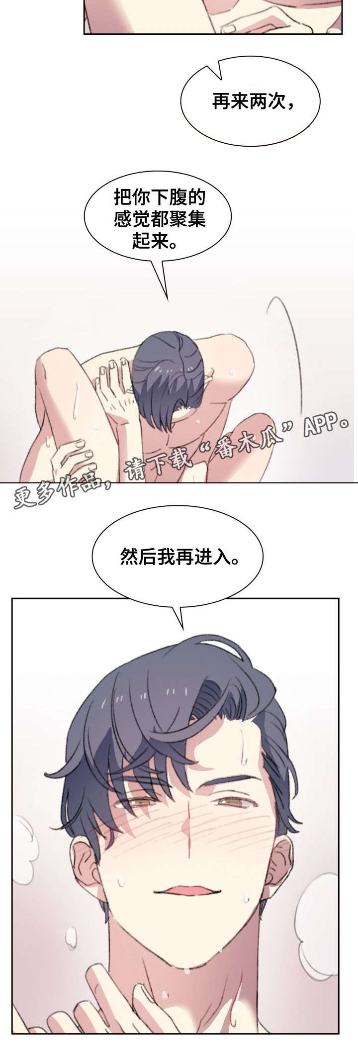 彩虹咖啡屋漫画,第14章：死定了1图