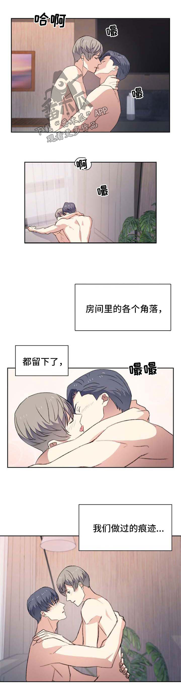 彩虹咖啡屋漫画,第55章：满面红光1图