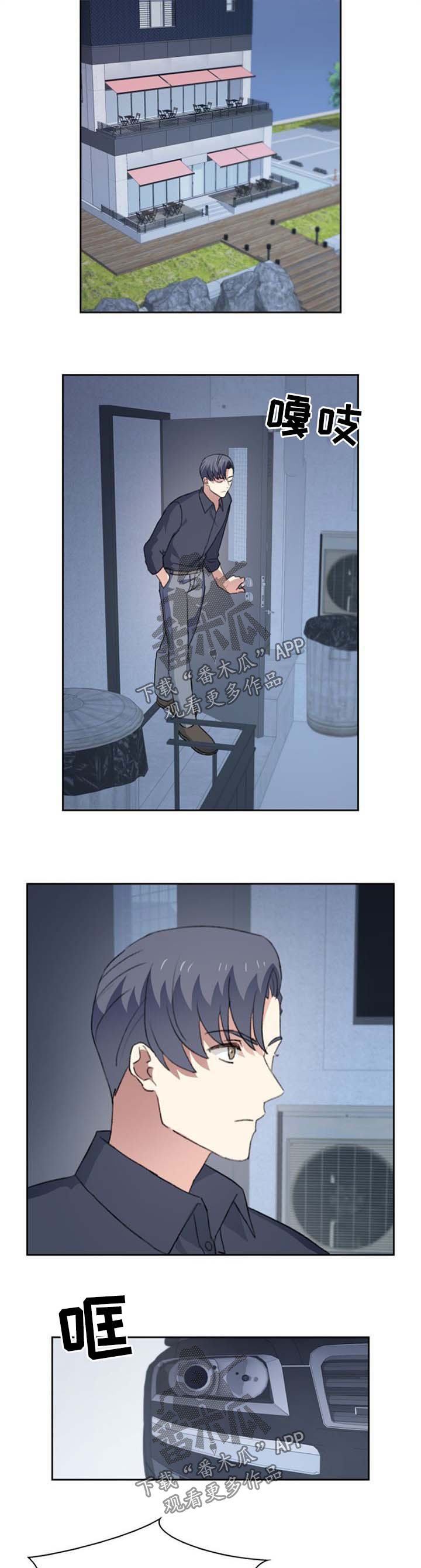 彩虹咖啡屋漫画,第58章：算账3图