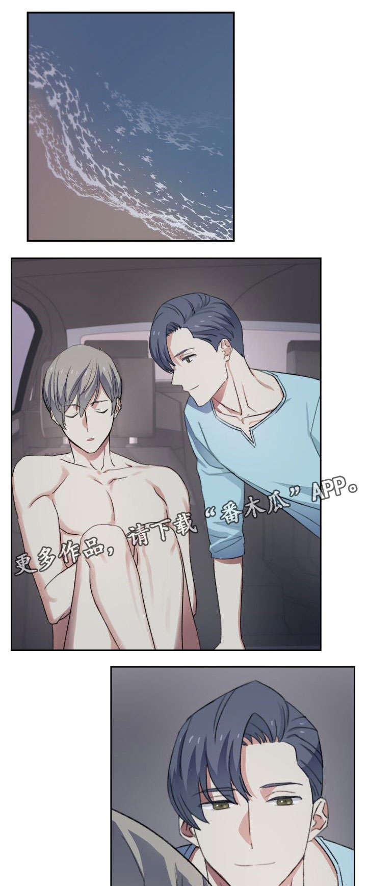 彩虹咖啡屋漫画,第36章：客人1图