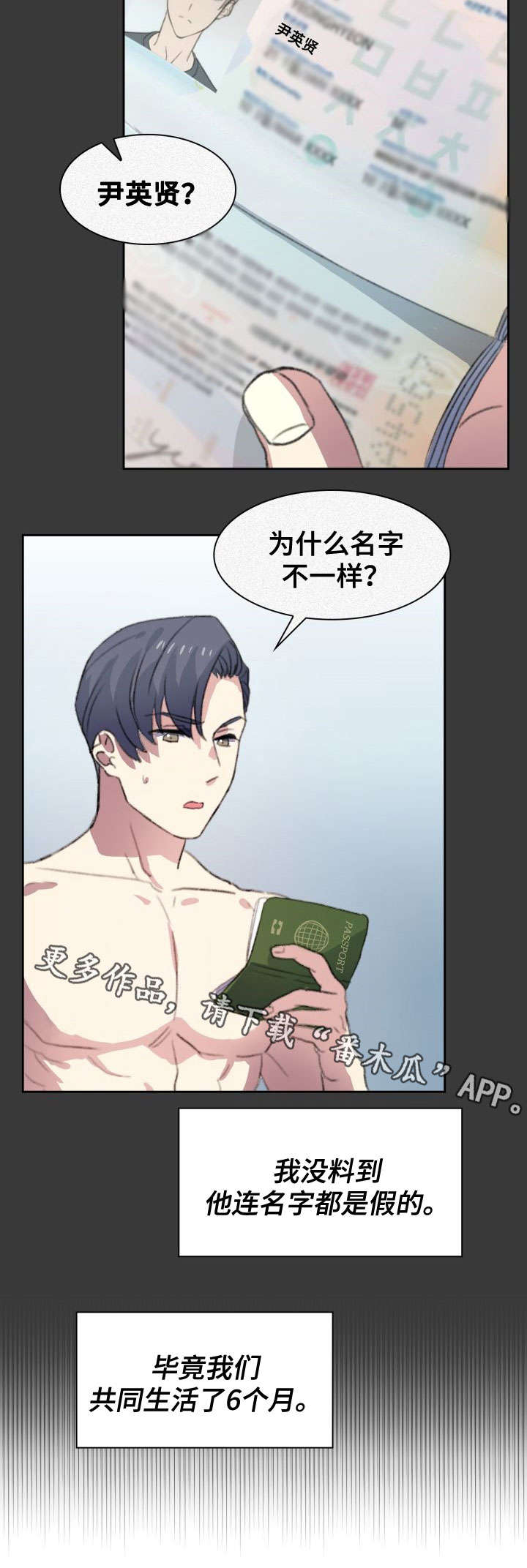 彩虹咖啡屋漫画,第9章：不辞而别1图