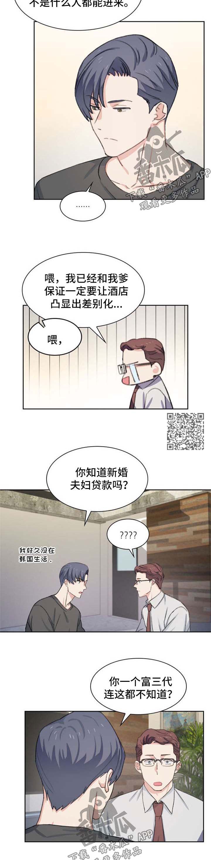 彩虹咖啡屋漫画,第46章：想要出柜4图