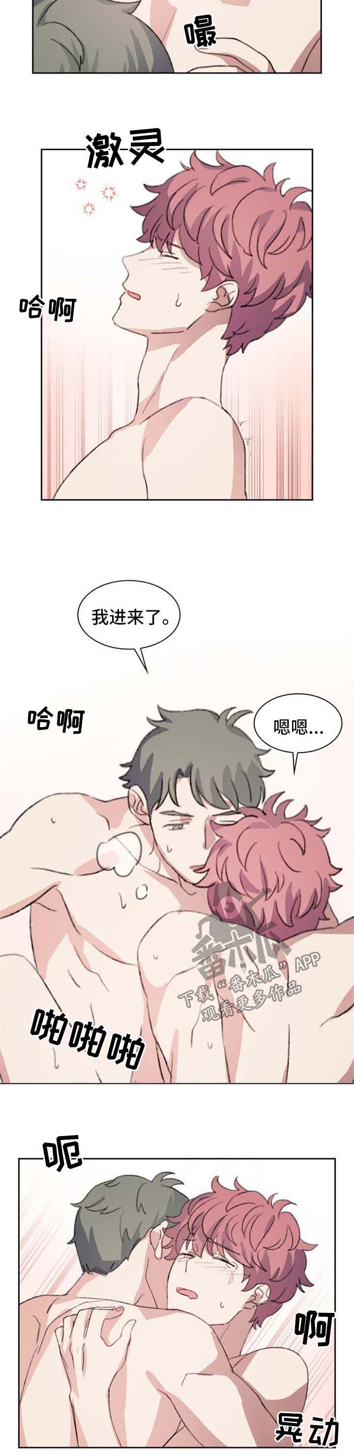 彩虹咖啡屋漫画,第66章：番外：双性恋2图