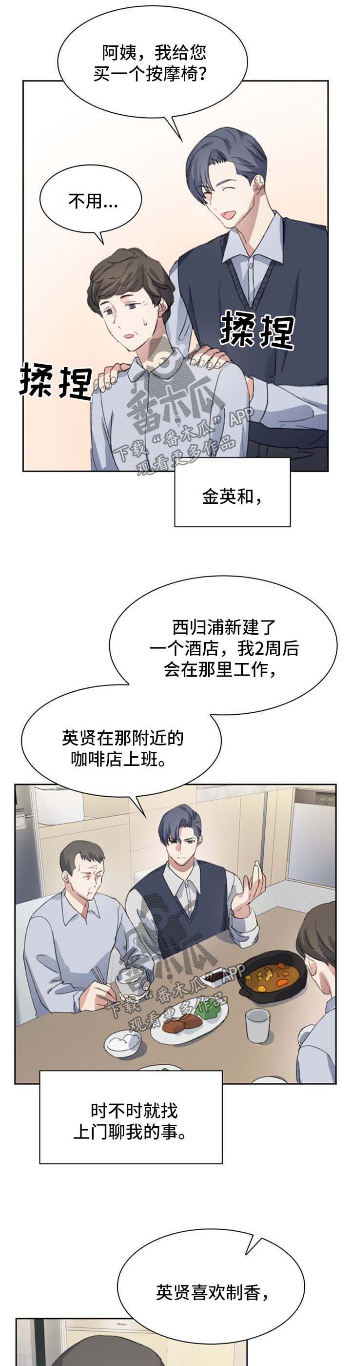 彩虹咖啡屋漫画,第65章：不能没有你【完结】3图