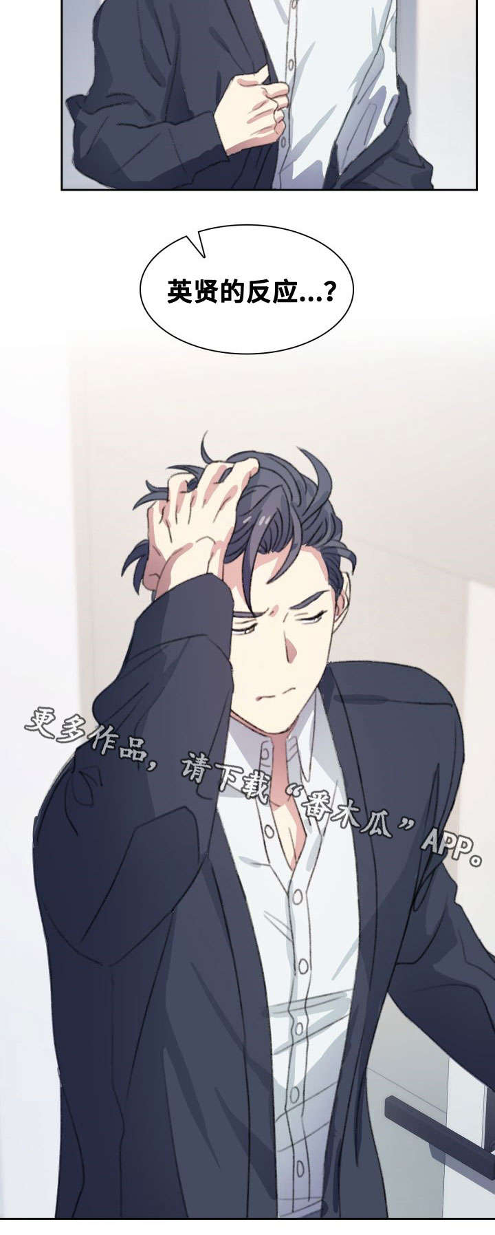 彩虹咖啡屋漫画,第9章：不辞而别1图