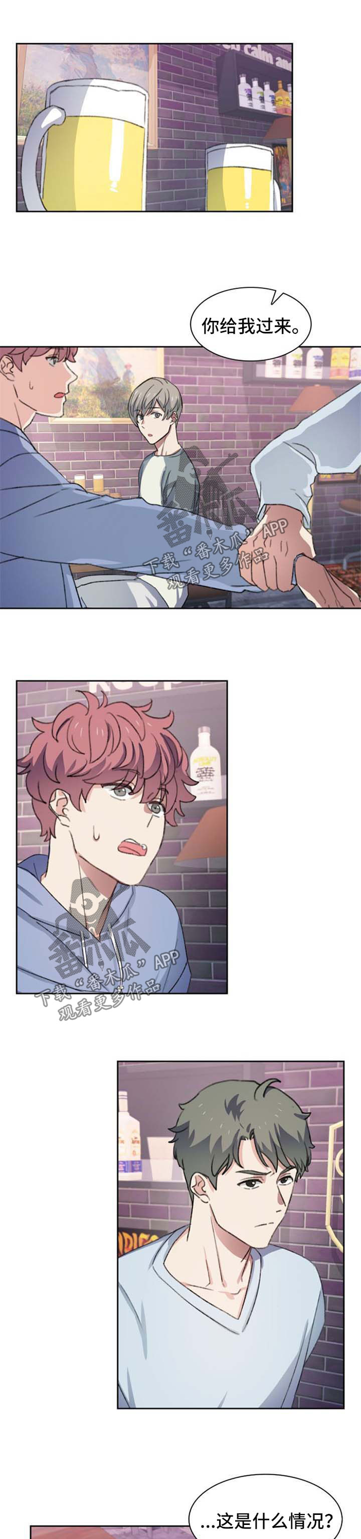 彩虹咖啡屋漫画,第45章：小孩儿1图