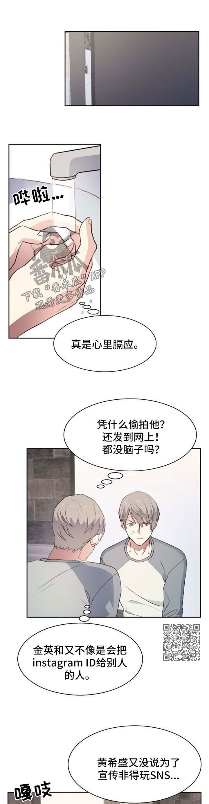 彩虹咖啡屋漫画,第42章：烦死了5图