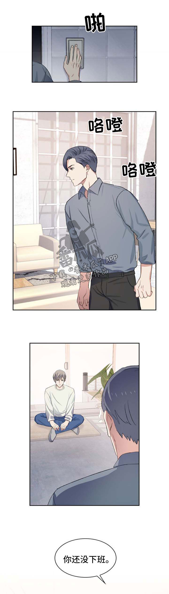 彩虹咖啡屋漫画,第50章：更贵的房间3图