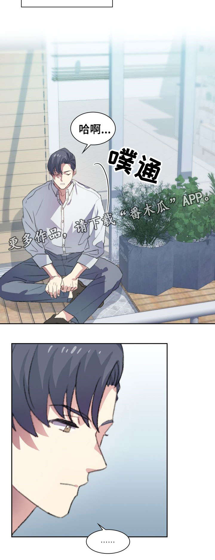 彩虹咖啡屋漫画,第8章：好好活着1图