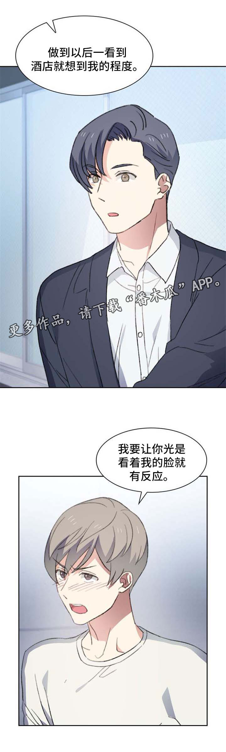 彩虹咖啡屋漫画,第51章：胡思乱想3图