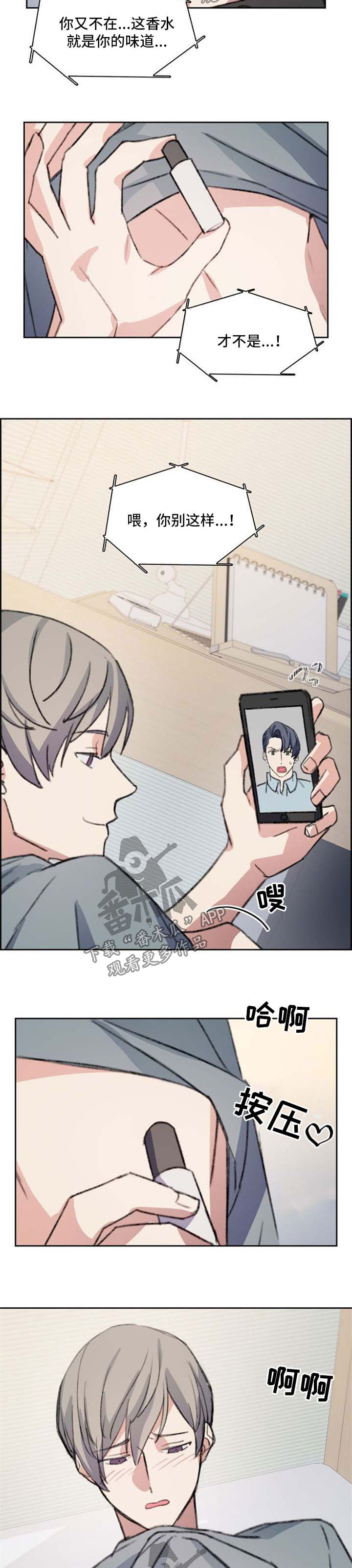 彩虹咖啡屋漫画,第63章：调戏1图