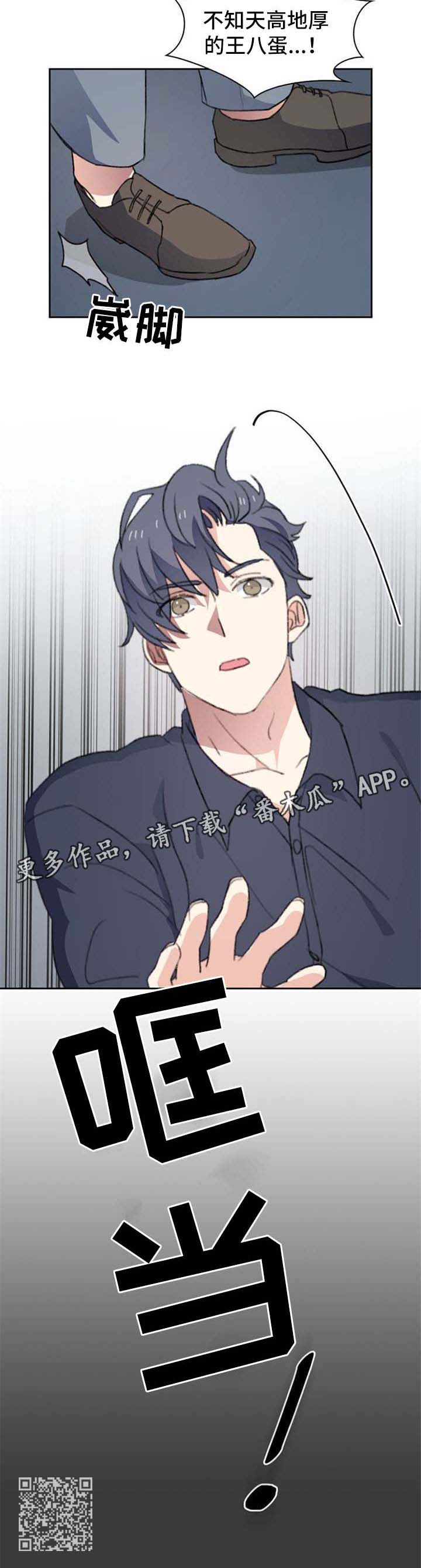 彩虹咖啡屋漫画,第58章：算账5图