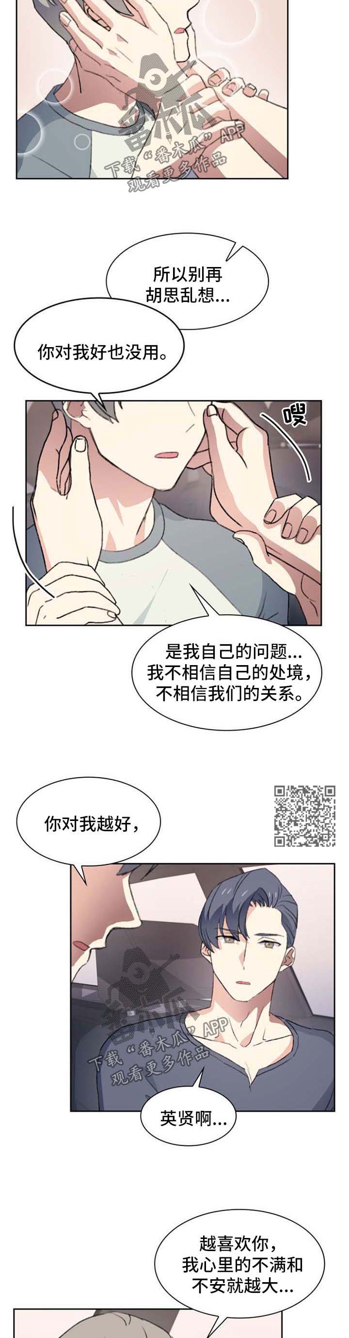 彩虹咖啡屋漫画,第41章：搬出去5图
