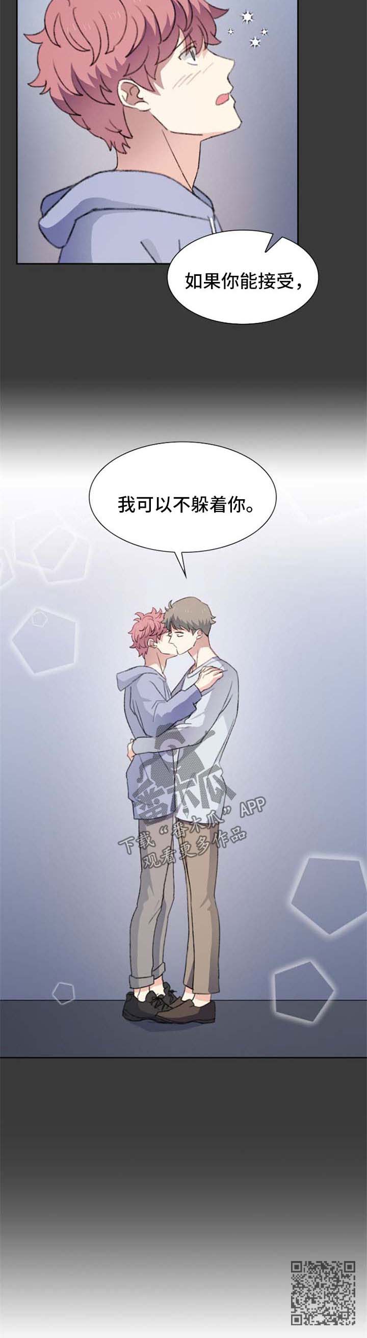 彩虹咖啡屋漫画,第53章：短信联系3图