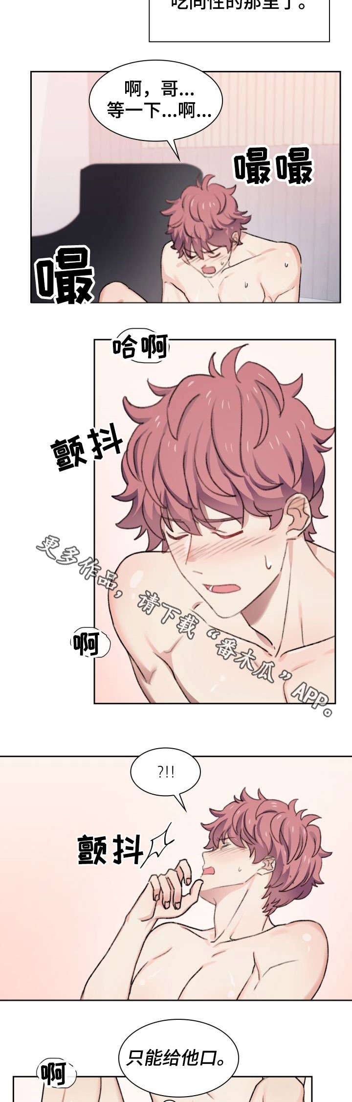 彩虹咖啡屋漫画,第38章：生活方式1图