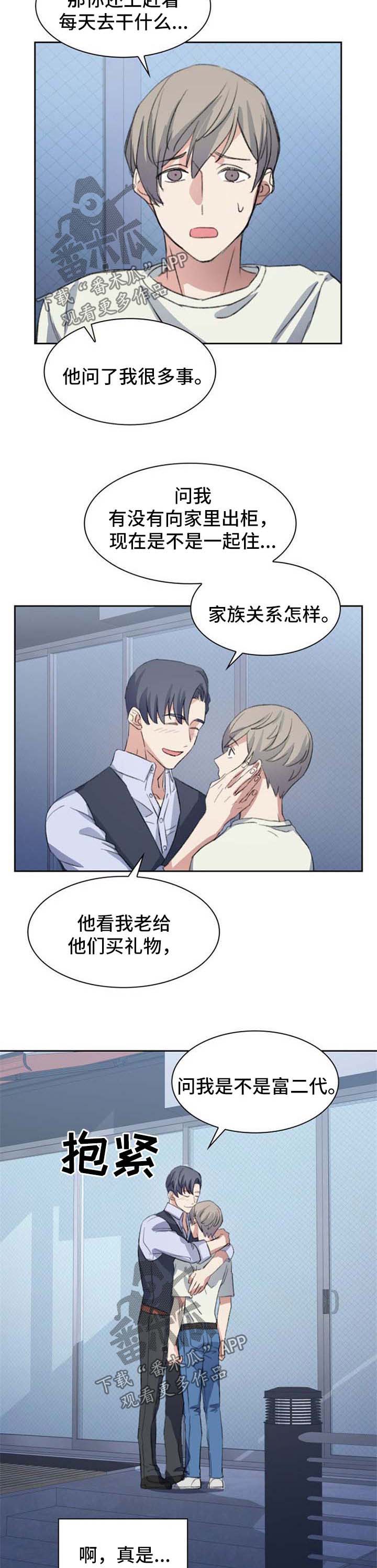 彩虹咖啡屋漫画,第65章：不能没有你【完结】4图