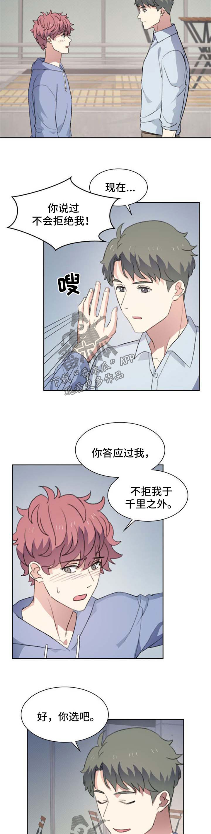 彩虹咖啡屋漫画,第58章：算账1图