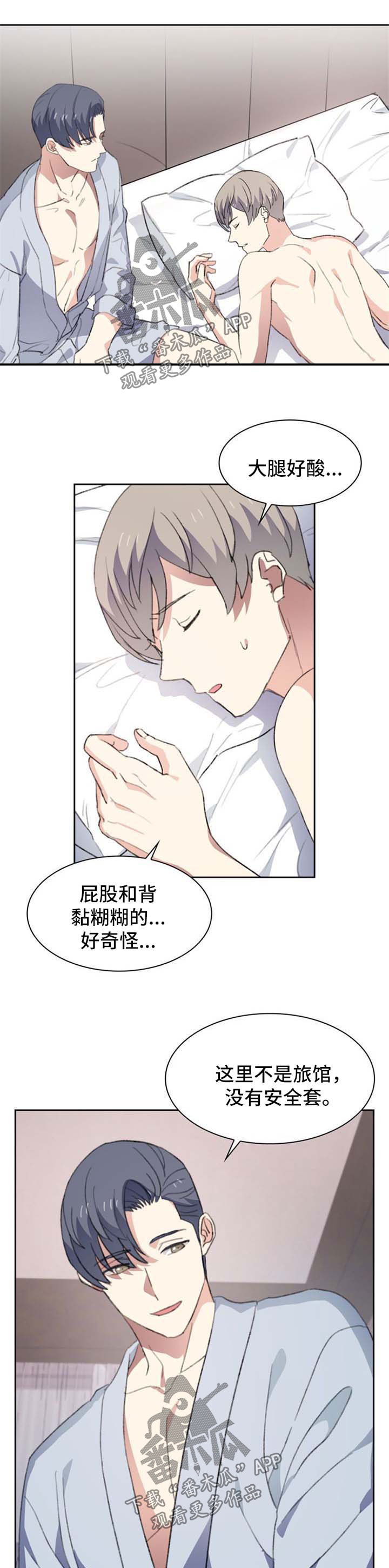 彩虹咖啡屋漫画,第52章：像普通情侣一样2图