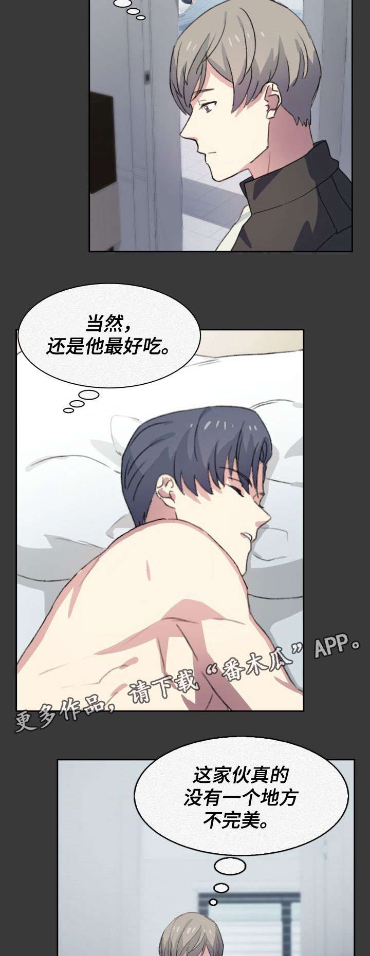 彩虹咖啡屋漫画,第8章：好好活着5图