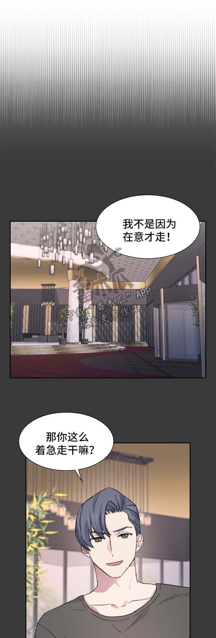 彩虹咖啡屋漫画,第48章：子虚乌有1图