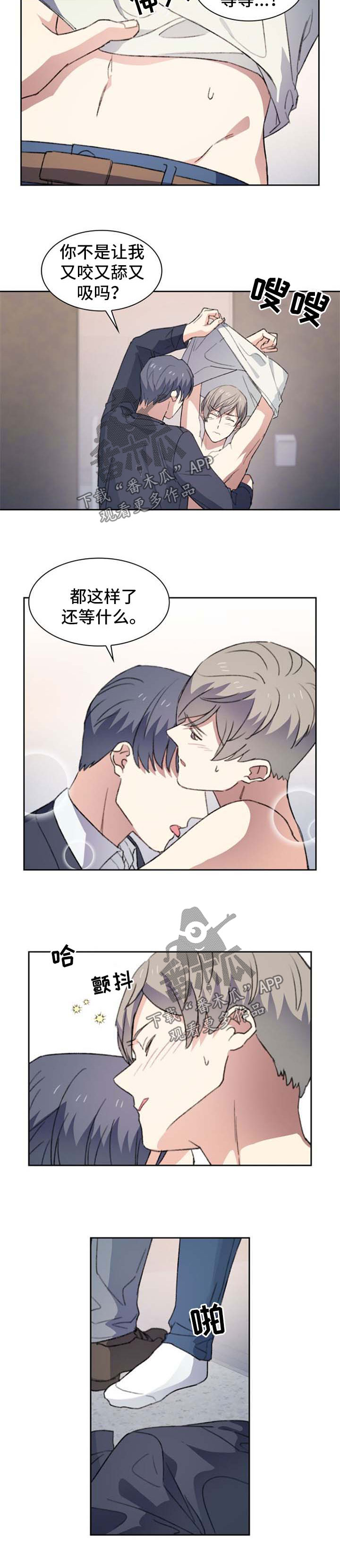 彩虹咖啡屋漫画,第51章：胡思乱想1图