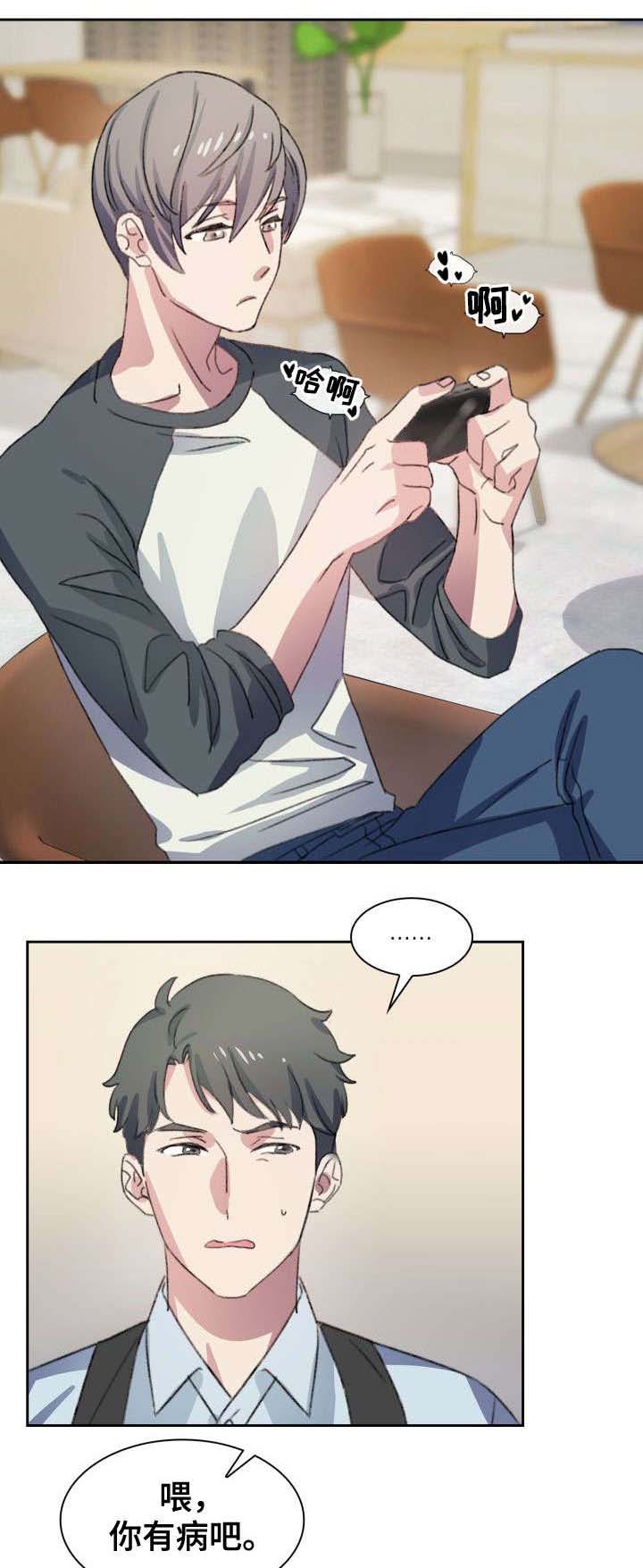 彩虹咖啡屋漫画,第1章：咖啡店4图