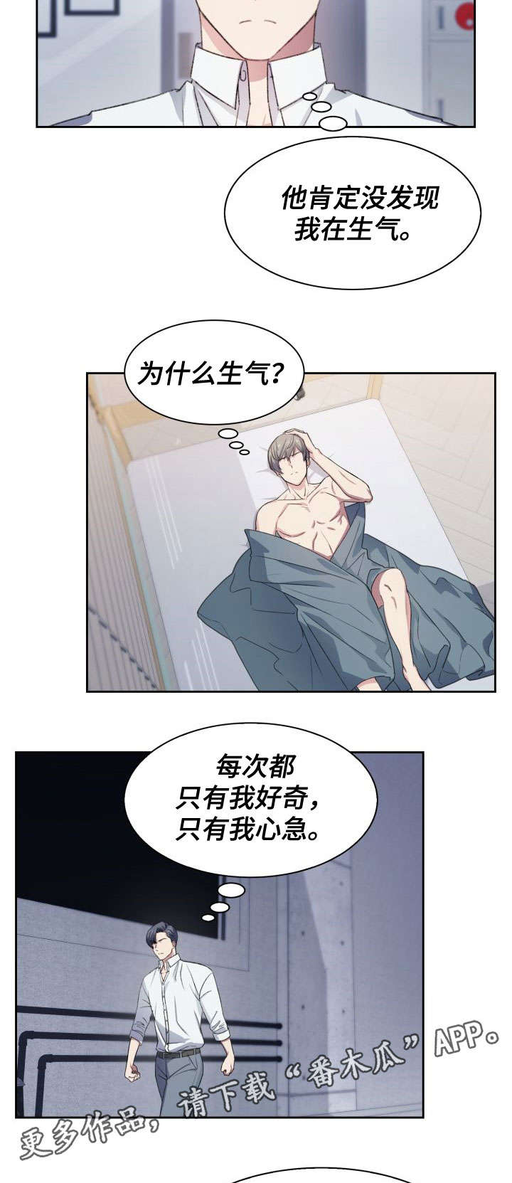 彩虹咖啡屋漫画,第20章：一点没变3图