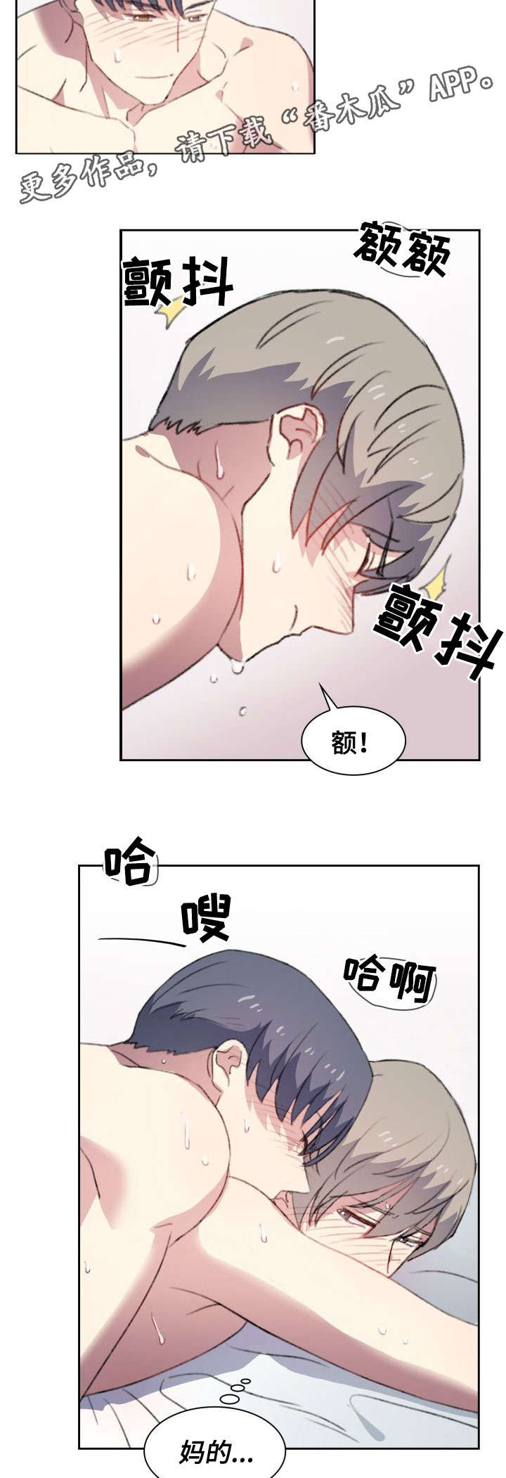 彩虹咖啡屋漫画,第14章：死定了4图