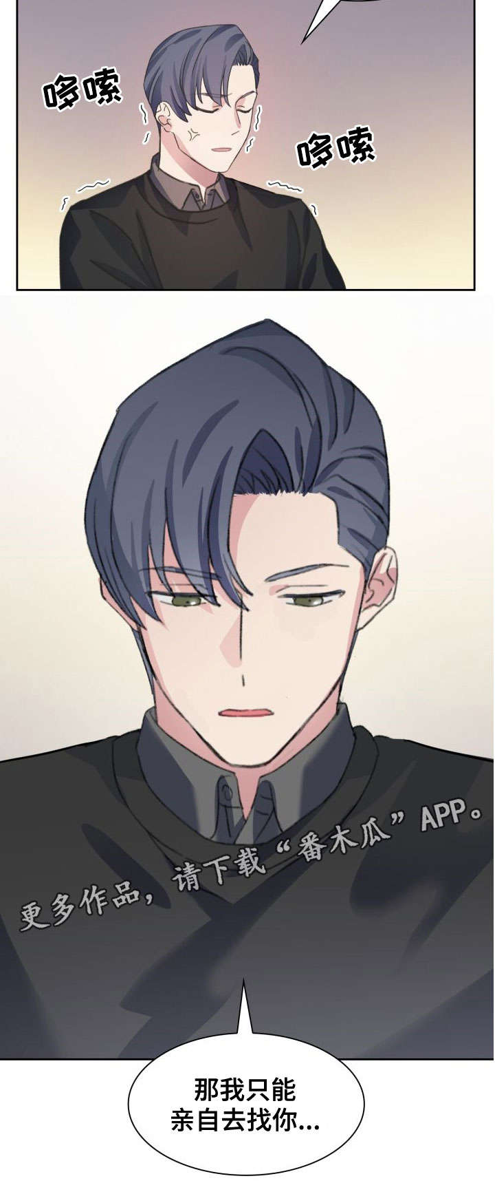 彩虹咖啡屋漫画,第4章：视频3图