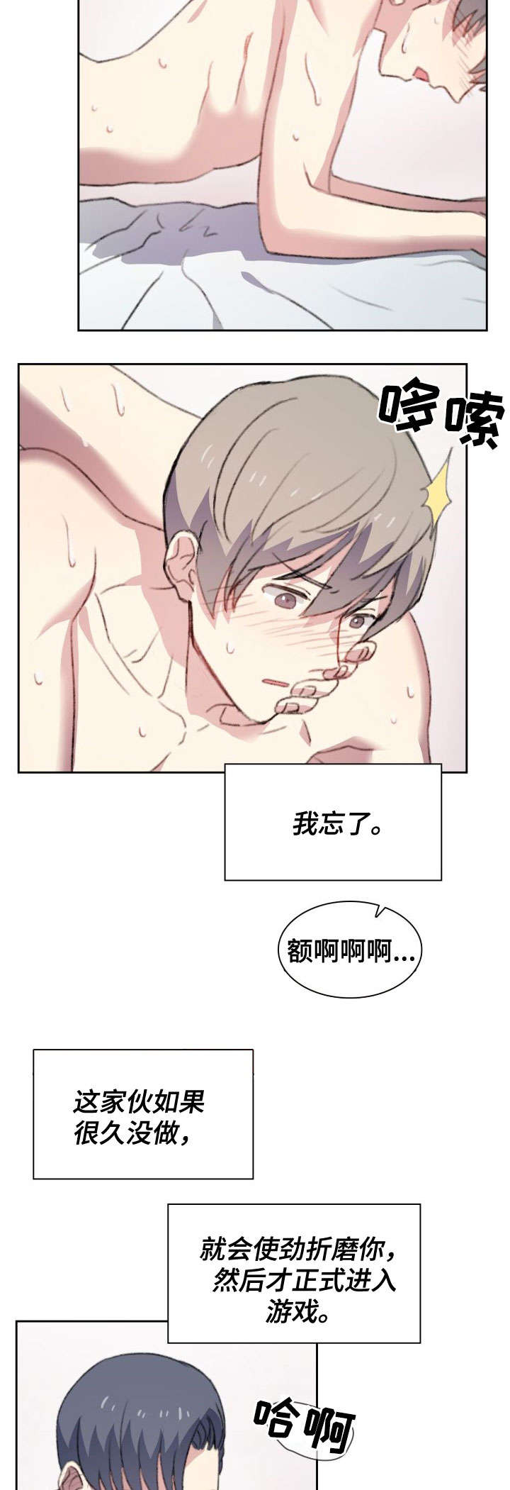 彩虹咖啡屋漫画,第14章：死定了3图