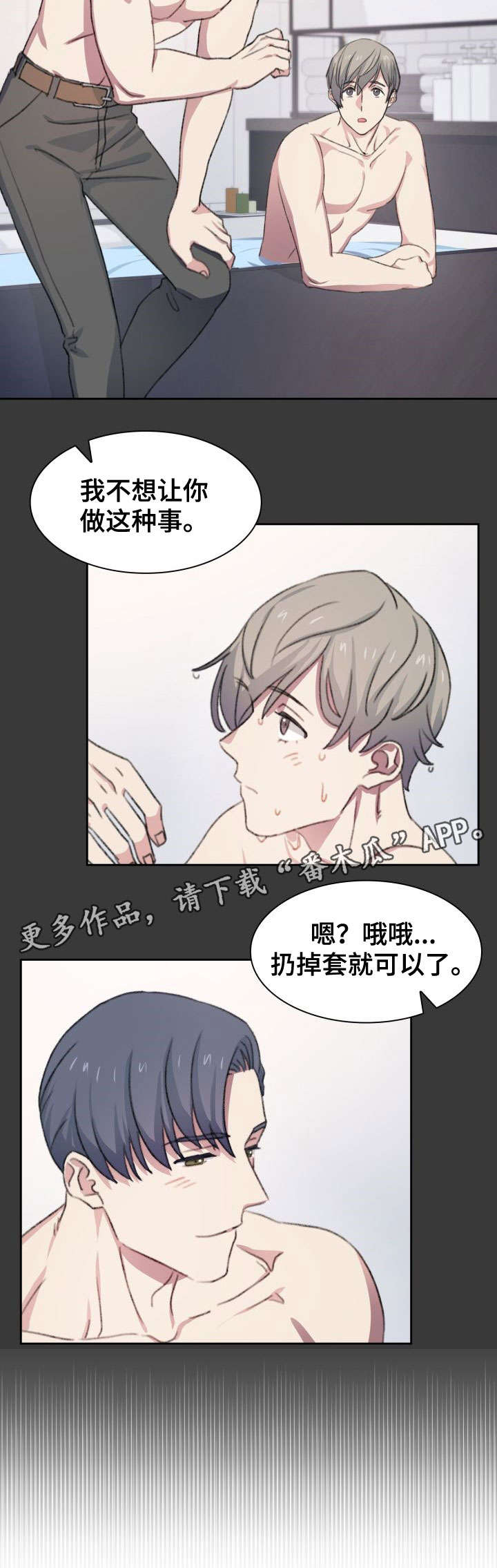 彩虹咖啡屋漫画,第21章：喜好5图